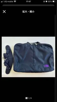 NORTH FACE PURPLE LABEL 3WAY BAG