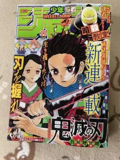 2026年最新】少年ジャンプ2016年11号の人気アイテム - メルカリ