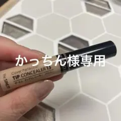 かっちん様専用です