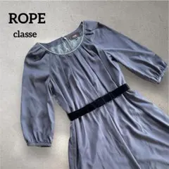 【美品】レディースドレス　ワンピース　9号　ROPE classe グレー