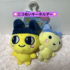 【新品タグ付き】たまごっち ニコぬいキーホルダー まめっち やんぐまめっち