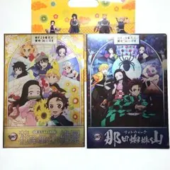 鬼滅の刃 ニジゲンノモリ メタルクリアファイル 2種セット