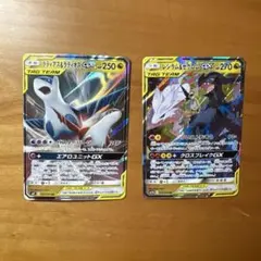 s*i様 レシラム&ゼクロムGX ラティアス&ラティオスGX 2枚セット