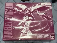 キュベレイ mg
