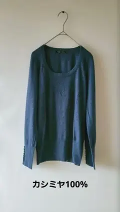 カシミヤ100%　ダークブルー 長袖ニット 難あり