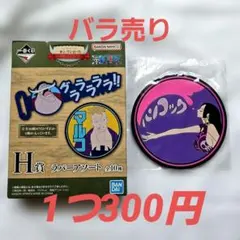 ワンピース ラバーアソート ハンコック クロコダイル 白ひげ ゲッコー他