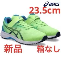アシックス　レーザービームス　新品　未使用　送料込み23.5cmタグ付き　箱なし