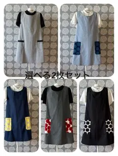 【ハンドメイド】バッククロスエプロン2枚　 サブバック付き