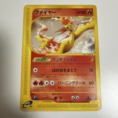 ファイヤー PROMO T - トレーナーズマガジンプロモカード 013/T - メルカリ