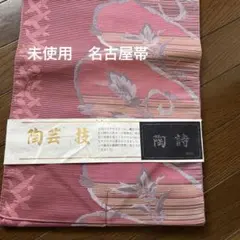 MO-3486 半幅帯 本場筑前博多織 百合の花模様 桃色 MO-3486 半幅帯 本場筑前博多織 百合の花模様 桃色 - メルカリ