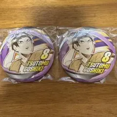 ハイキュー‼︎ファンパークコレクション缶バッジ　五色工