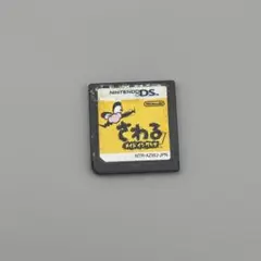 【動作確認済】さわるメイドインワリオ DS