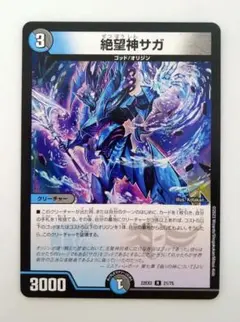 2026年最新】絶望神サガ Rの人気アイテム - メルカリ