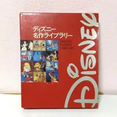 ★ディズニー名作ライブラリー(2冊入)　絵本　43作品