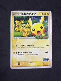 ポケカ ポケパークのピカチュウ プロモ 2026年最新】ポケパークのピカチュウの人気アイテム - メルカリ