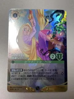 ディズニー ロルカナ ラプンツェル 優勝 プロモ - メルカリ