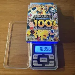 ポケモンカード スタートデッキ100 重量110g - メルカリ