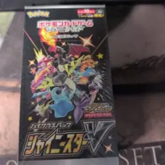 ポケモンカードゲーム シャイニースターV BOX シュリンク付き 新品
