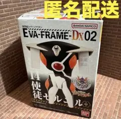 2026年最新】第14使徒ゼルエルの人気アイテム - メルカリ