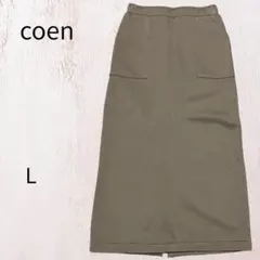 coen 裏起毛 ナロースカート ブラウン L REVERSEWARM あったかのサムネイル