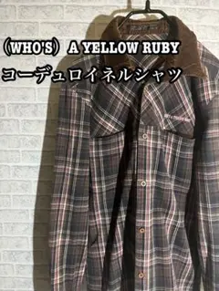 （WHO'S）A YELLOW RUBY コーデュロイ ネルシャツ