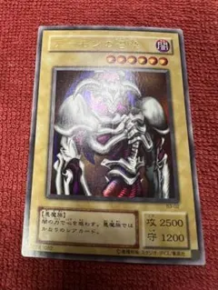 遊戯王　デーモンの召喚　ウルトラ二期 B3-02