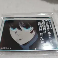 鬼滅の刃　名言ミニアクリルブロック　時透無一郎