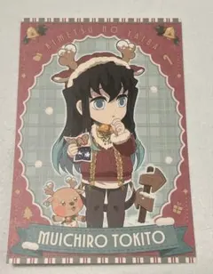 鬼滅の刃 クリスマス 2025 ポストカード 無一郎