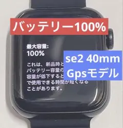 美品】BT100% SE2 保護カバー＋バンド＋充電器セット 1945 - メルカリ