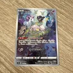 ミュウ AR S12a VSTARユニバース 183/172