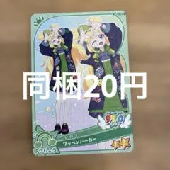おねがいアイプリカード エマ ショルダーフリルベリーペリー - メルカリ