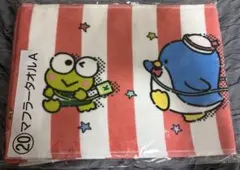 Sanrio サンリオ マフラータオル けろけろけろっぴ タキシードサム
