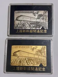未開封 松本徽章工業 日本製 純銀刻印 金属工芸品 純銀/純銅 プレート