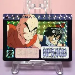 No.178 ドラゴンボールＺ カードダス 本弾５＋６ 復刻版 1996年 希少
