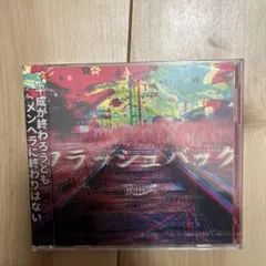 2026年最新】R指定 CDの人気アイテム - メルカリ
