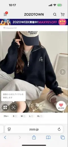 ネイビー ジップアップ ニットセーター　classical elf