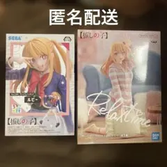 推しの子 Relax time ちょこのせ プレミアム フィギュア ルビー 2種