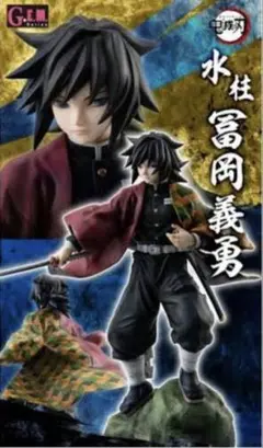 鬼滅の刃 G.E.M.シリーズ 冨岡義勇　フィギュア　未開封品 鬼滅の刃 G.E.M.シリーズ 冨岡義勇 フィギュア 未開封品