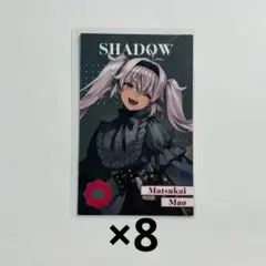 魔使マオ　8周年　メタルカード