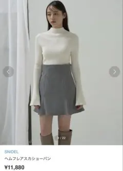 ヘムフレアスカショーパン