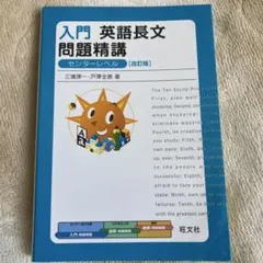 英語長文
