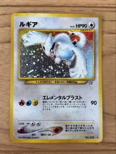 ルギア 旧裏 ポケモンカード neo 拡張パック「金、銀、新世界へ