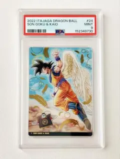PSA10】DBイタジャガ vol.6-15 孫悟空 & 孫悟飯 SSR - メルカリ