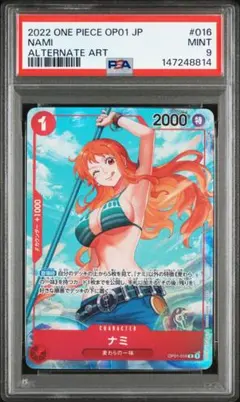 【PSA9】ナミ OP01-016 ロマンスドーン R パラレル