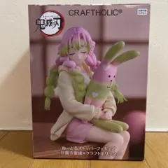 ラウンドワン限定ぬーどるストッパーフィギュア -甘露寺蜜璃×クラフトホリック-