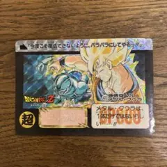2026年最新】カードダス ドラゴンボール 1992の人気アイテム - メルカリ