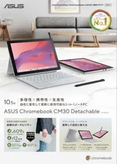 2026年最新】CHROMEBOOK asus cm3001の人気アイテム - メルカリ