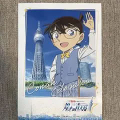名探偵コナン 煌めきの青天塔 東京スカイツリー コラボ 限定 ブロマイド