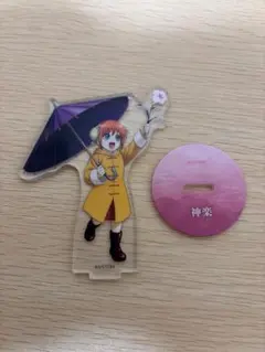 銀魂 神楽 アクリルスタンド 浴衣 - メルカリ