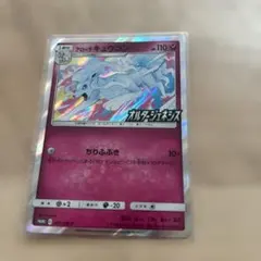 アローラキュウコン：拡張パック「オルタージェネシス」BOX購入 プロモ